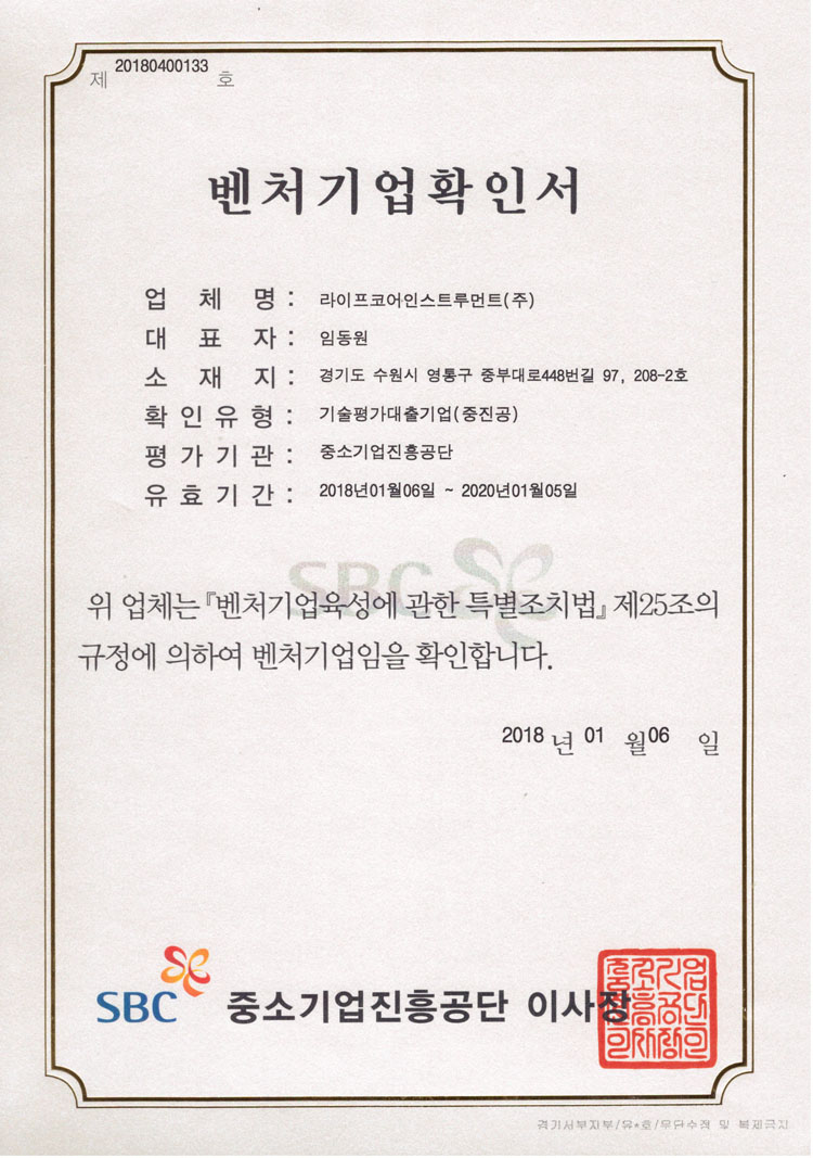 ionizer-legal_Page_16