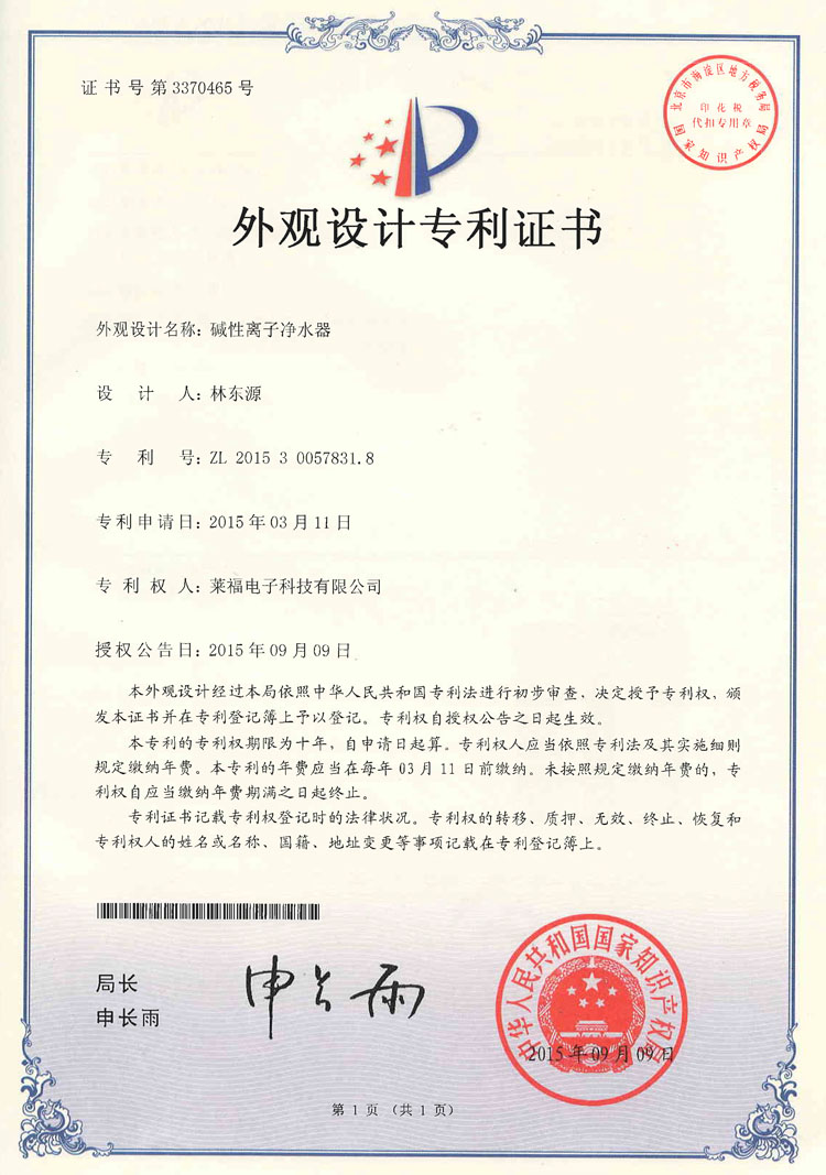 ionizer-legal_Page_34
